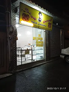 کلوچه پزی گلی نژاد