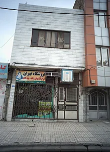 فروشگاه تهران