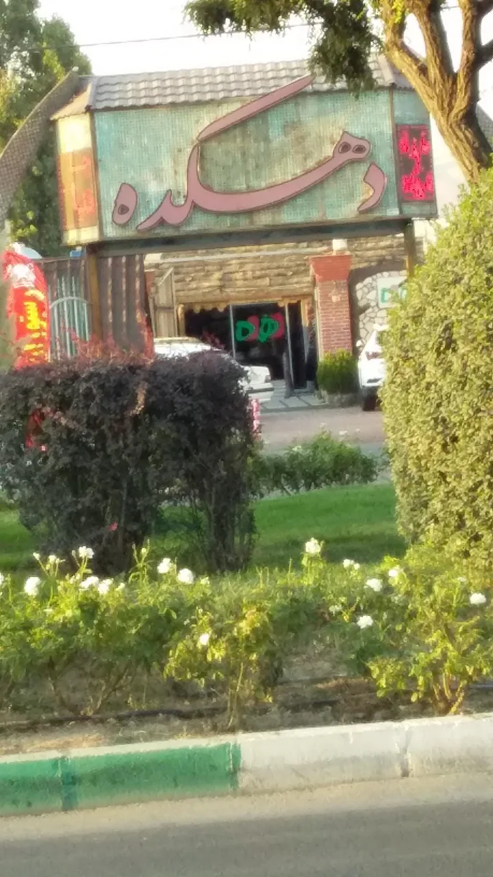 رستوران سنتی دهکده