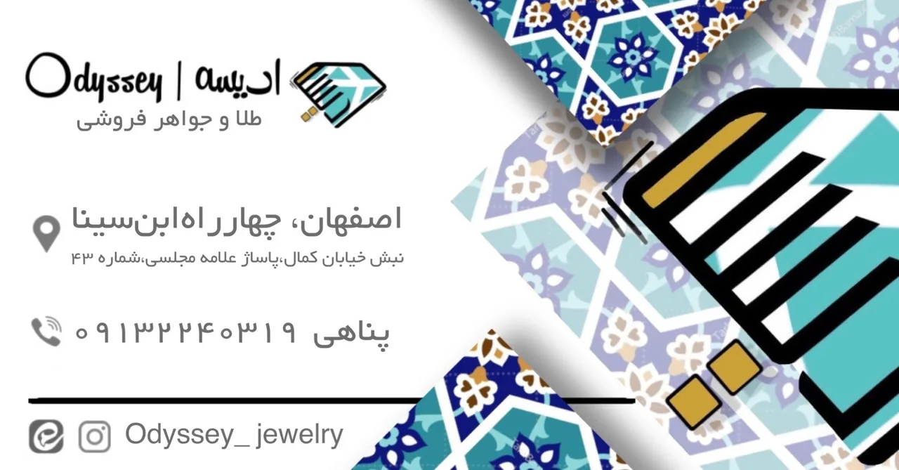 طلا و جواهر ادیسه - تصویر 2