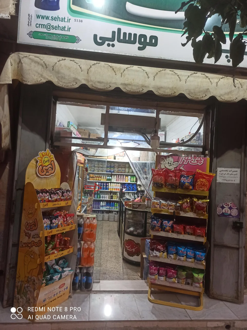 سوپرمارکت موسایی - تصویر 6
