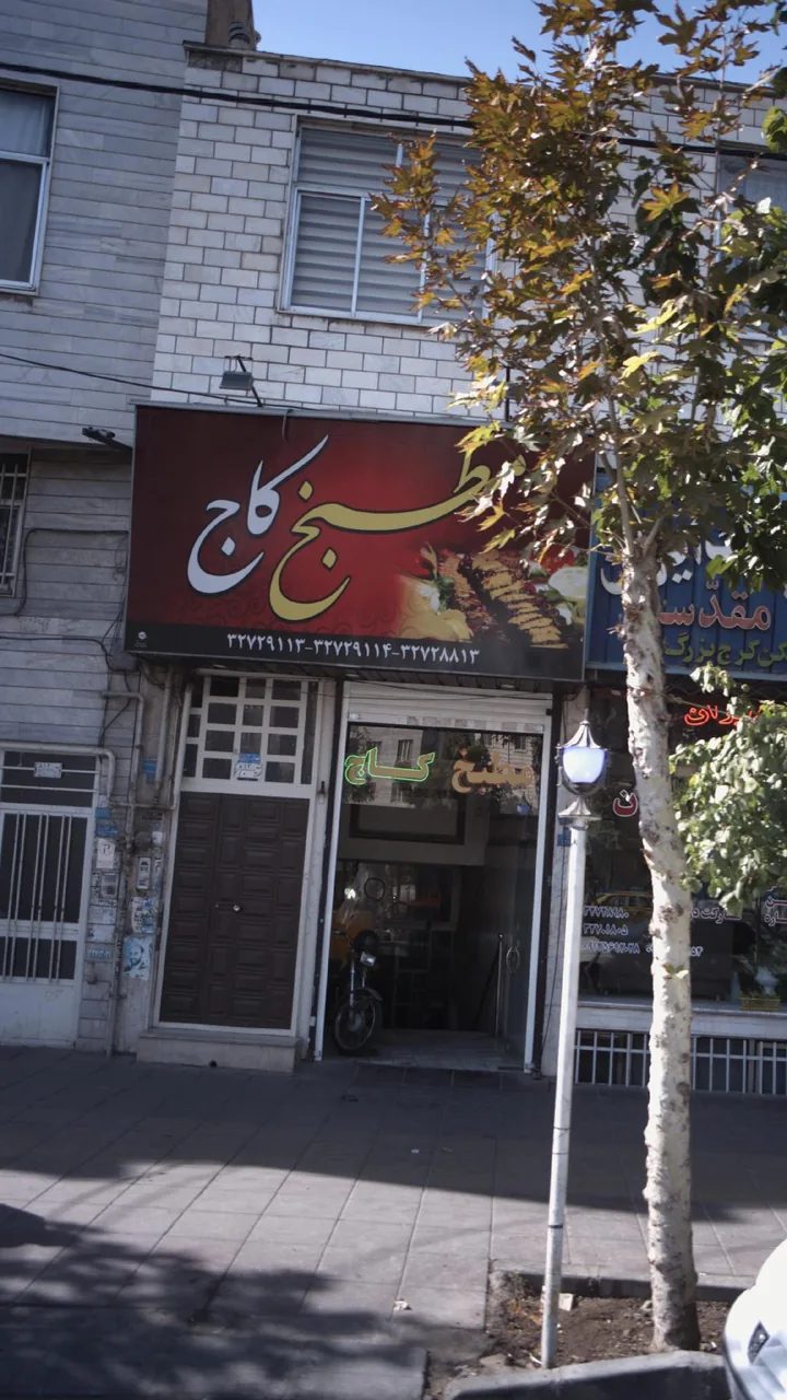 کترینگ مستر کیا