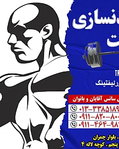 مجموعه ورزشی عدالت دادگستری استان گیلان