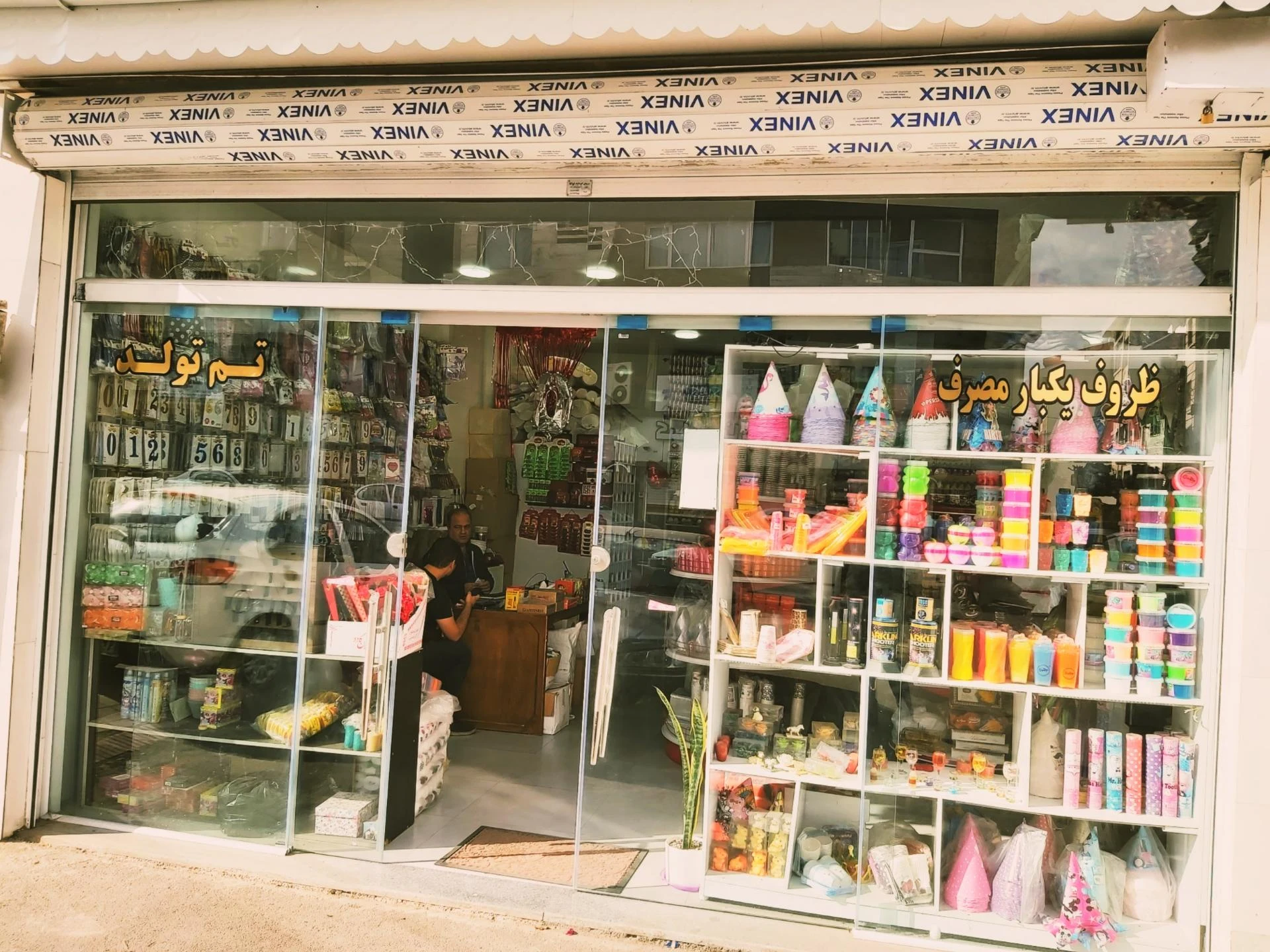 لوازم قنادی کاویان پور - تصویر 2