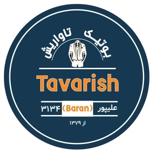 لوگوی بوتیک تاواریش