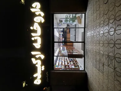 داروخانه ارکیده