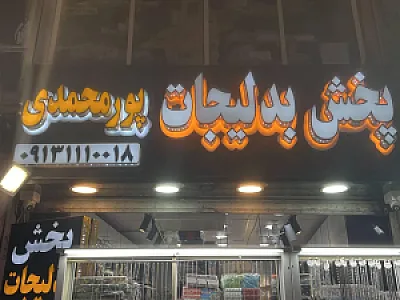 نقره توکلی