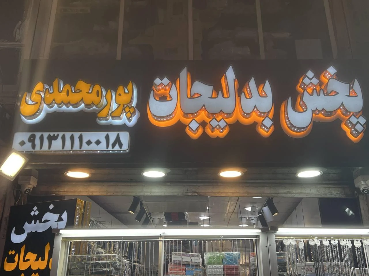 نقره توکلی
