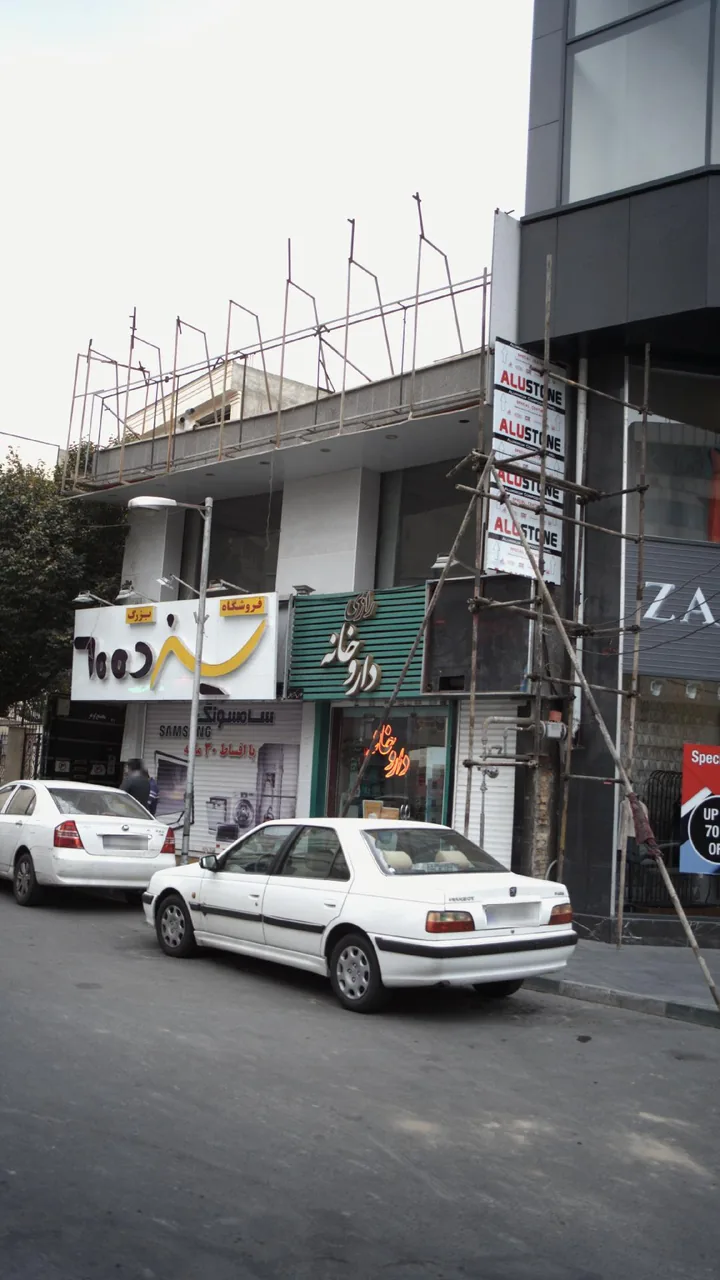 داروخانه رازی