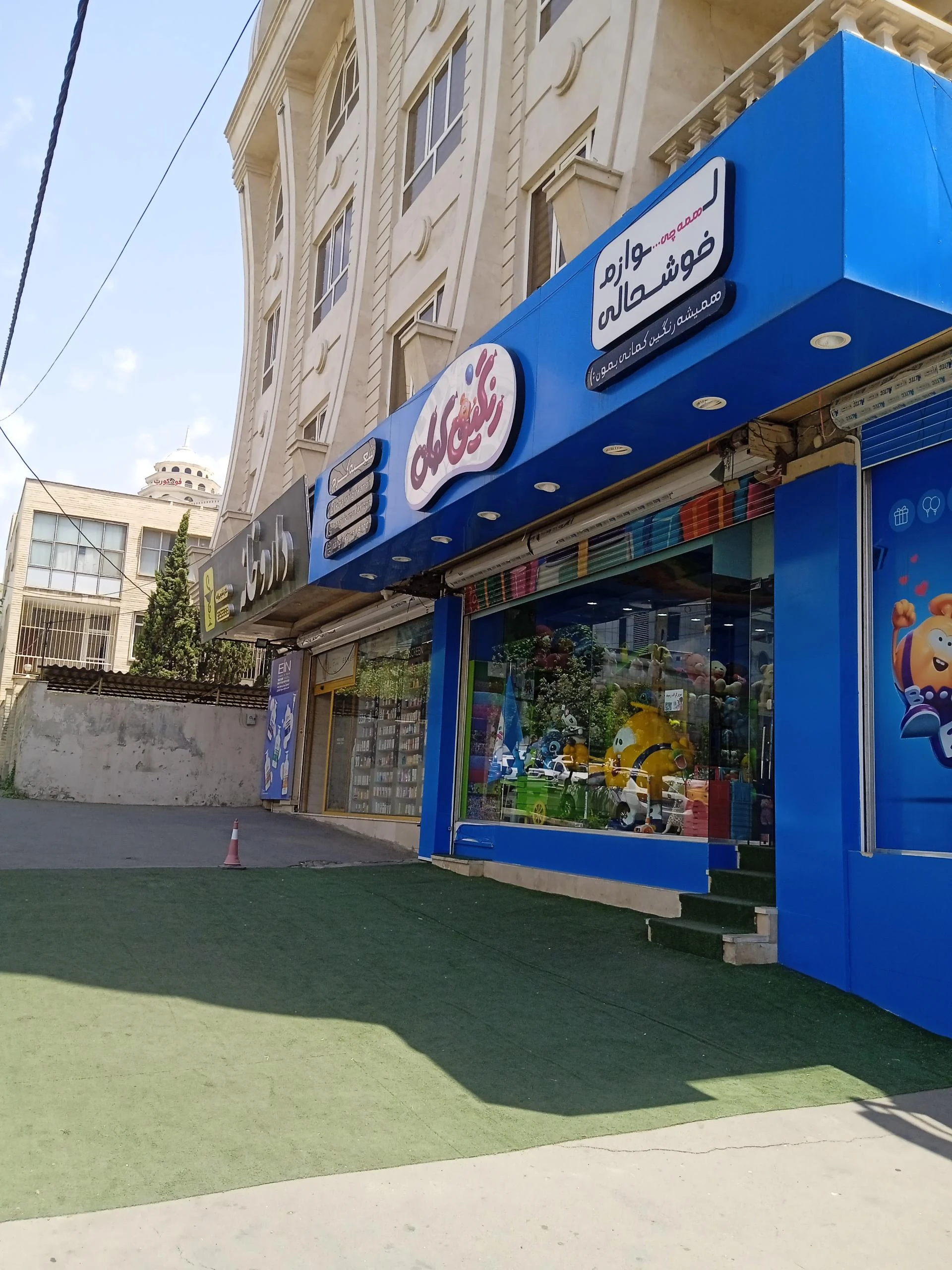 داروخانه مهرگان
