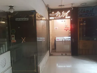 بورس سکه یاقوت(افتخاری)