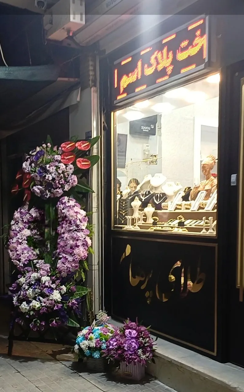 طلا فروشی پرهام