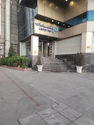 بانک سامان شعبه امام خمینی