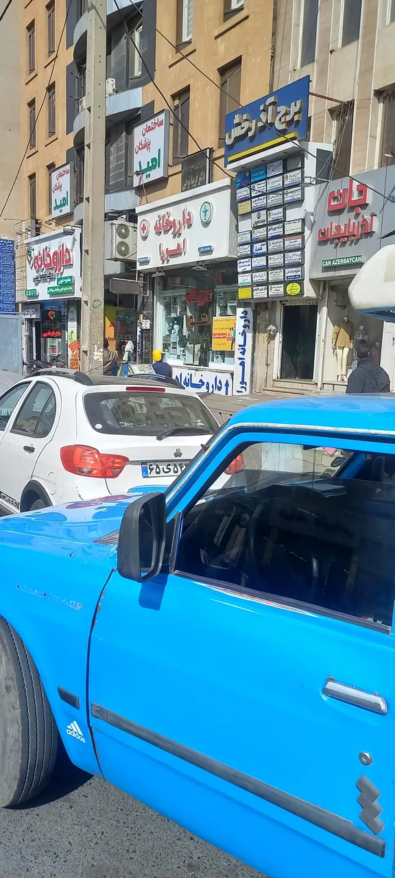 داروخانه اهورا