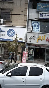 داروخانه خوارزمی