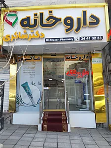 داروخانه حنانه