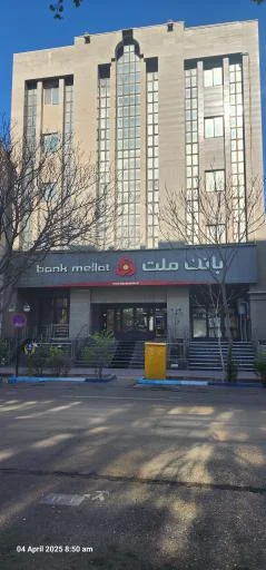 بانک ملت - شعبه پروین اعتصامی