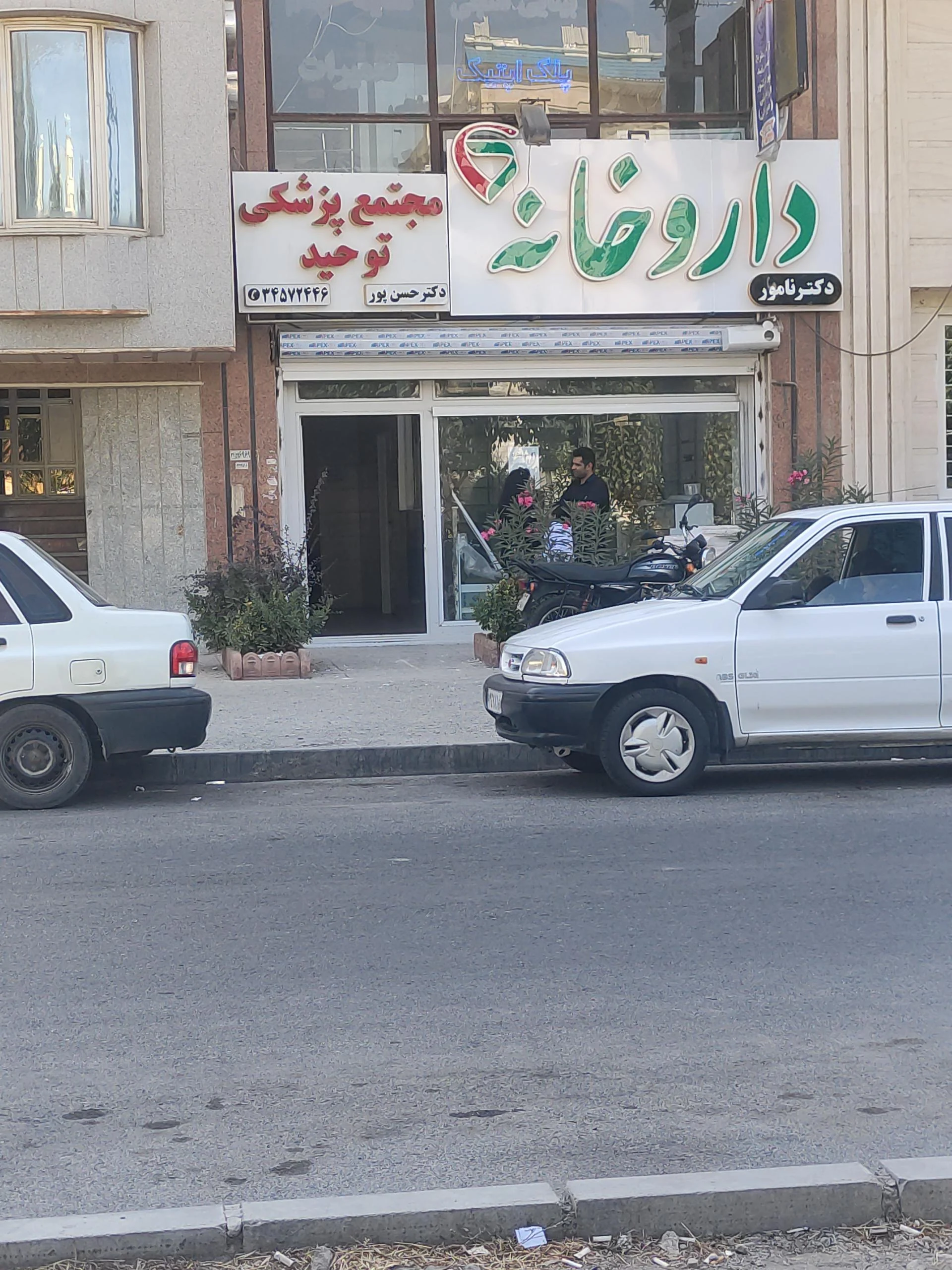 داروخانه بهبود