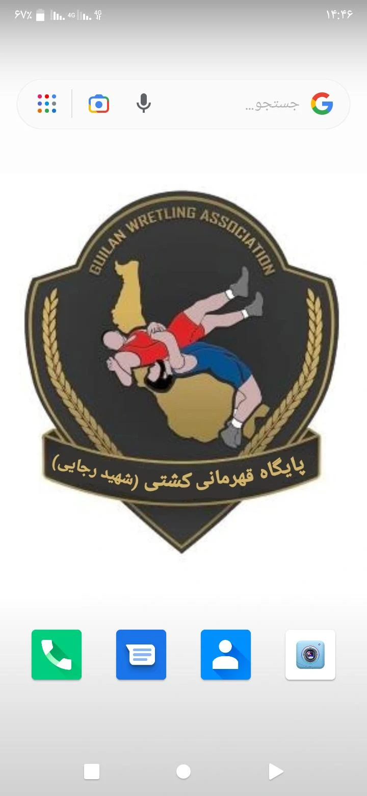 پایگاه قهرمانی کشتی شهید رجایی