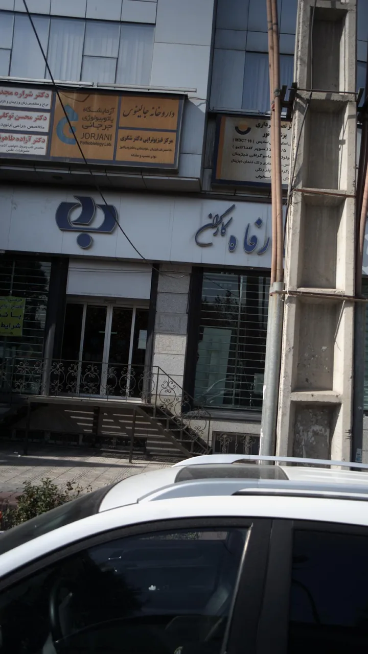 داروخانه جالینوس - تصویر 3