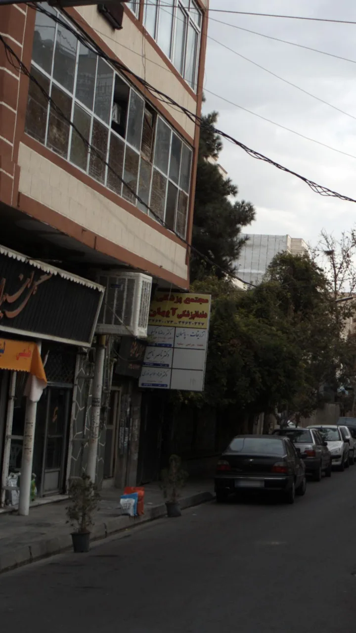 مجتمع پزشکی دندانپزشکی آیهان