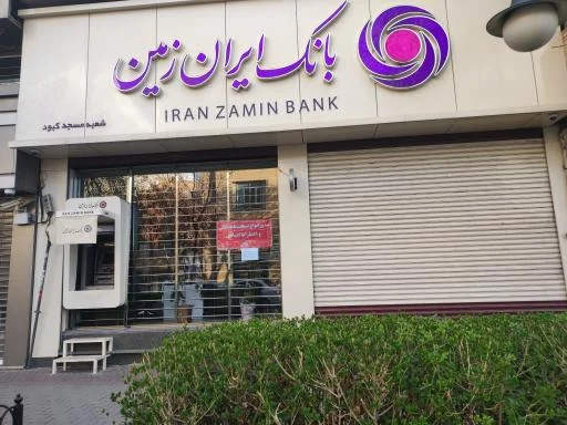 بانک ایران زمین - شعبه مسجد کبود