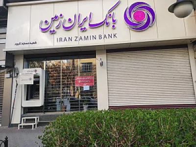 بانک ایران زمین - شعبه مسجد کبود