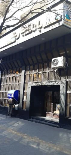 بانک تجارت شعبه اطبا