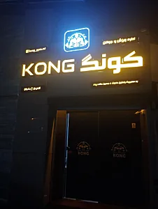 باشگاه بدنسازی کلاسیک
