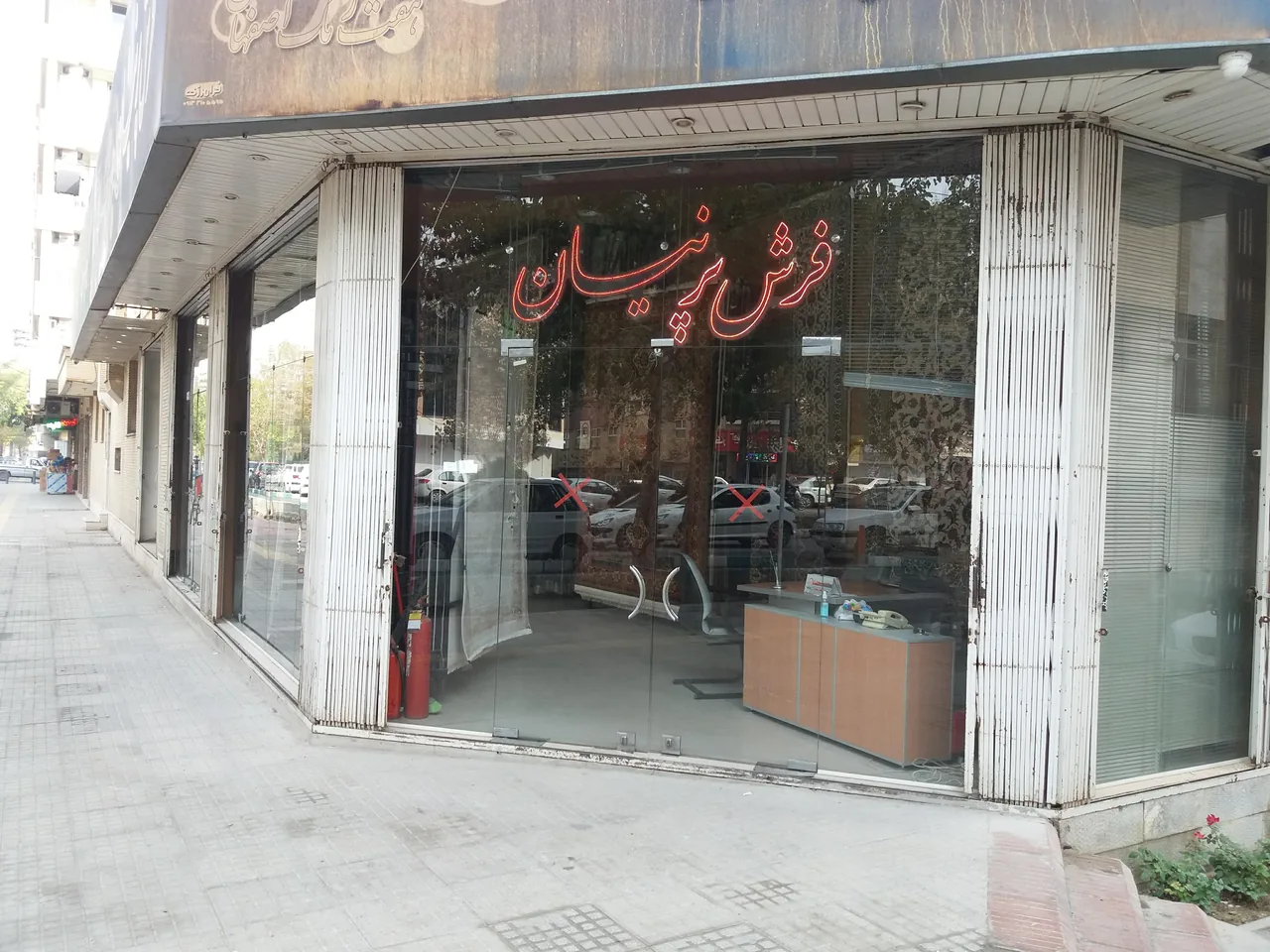 فروشگاه فرش پرنیان