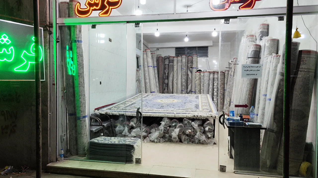 فروشگاه فرش ایران - تصویر 2