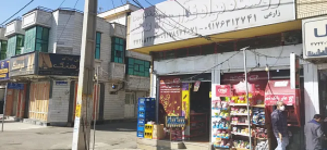 فروشگاه موادغذایی آل محمد