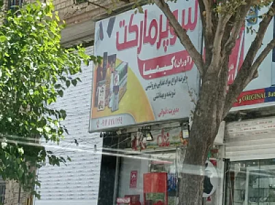 نیوشا مارکت
