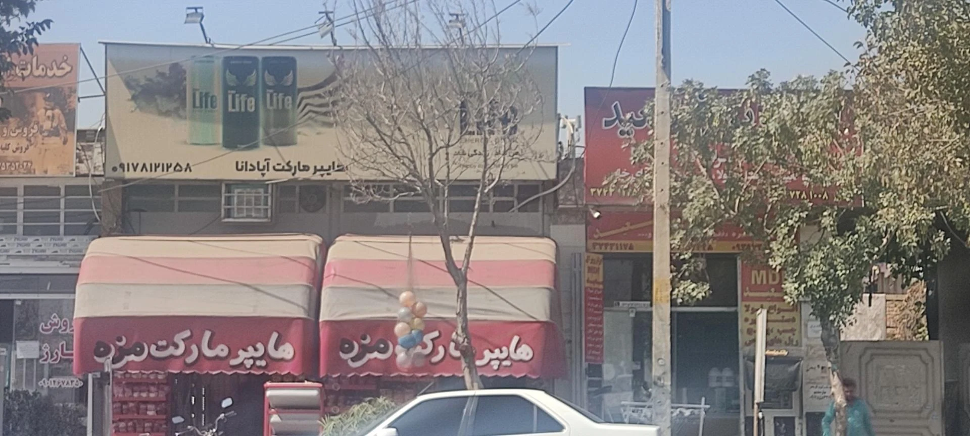سوپر مارکت دستغیب