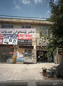 فروشگاه لباس عروس تهران