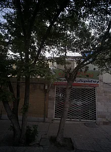 پوشاک خاطره