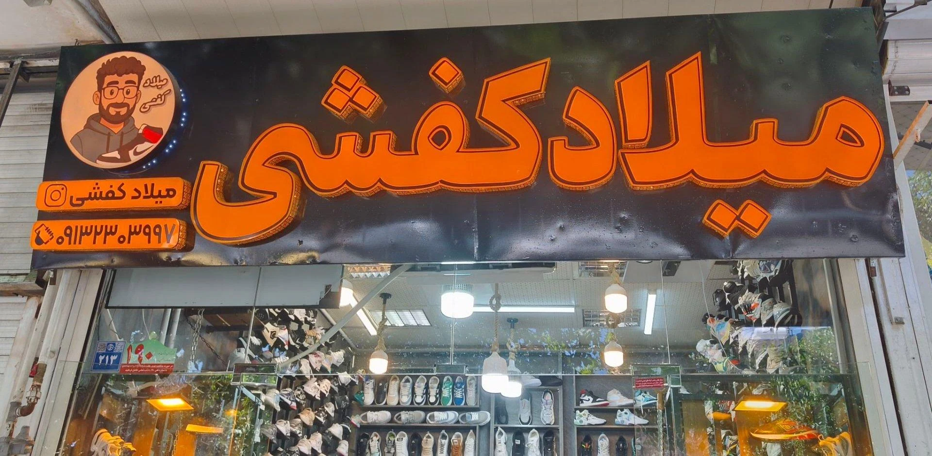 تولیدی و پخش کیف آزادی - کیف و کفش در اصفهان