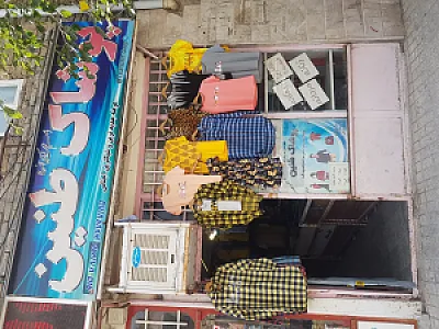 پوشاک طنین