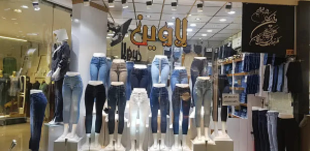 جین لاوین