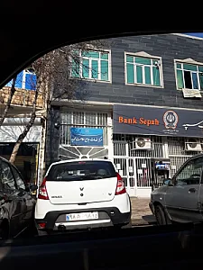 بانک سپه شعبه انقلاب