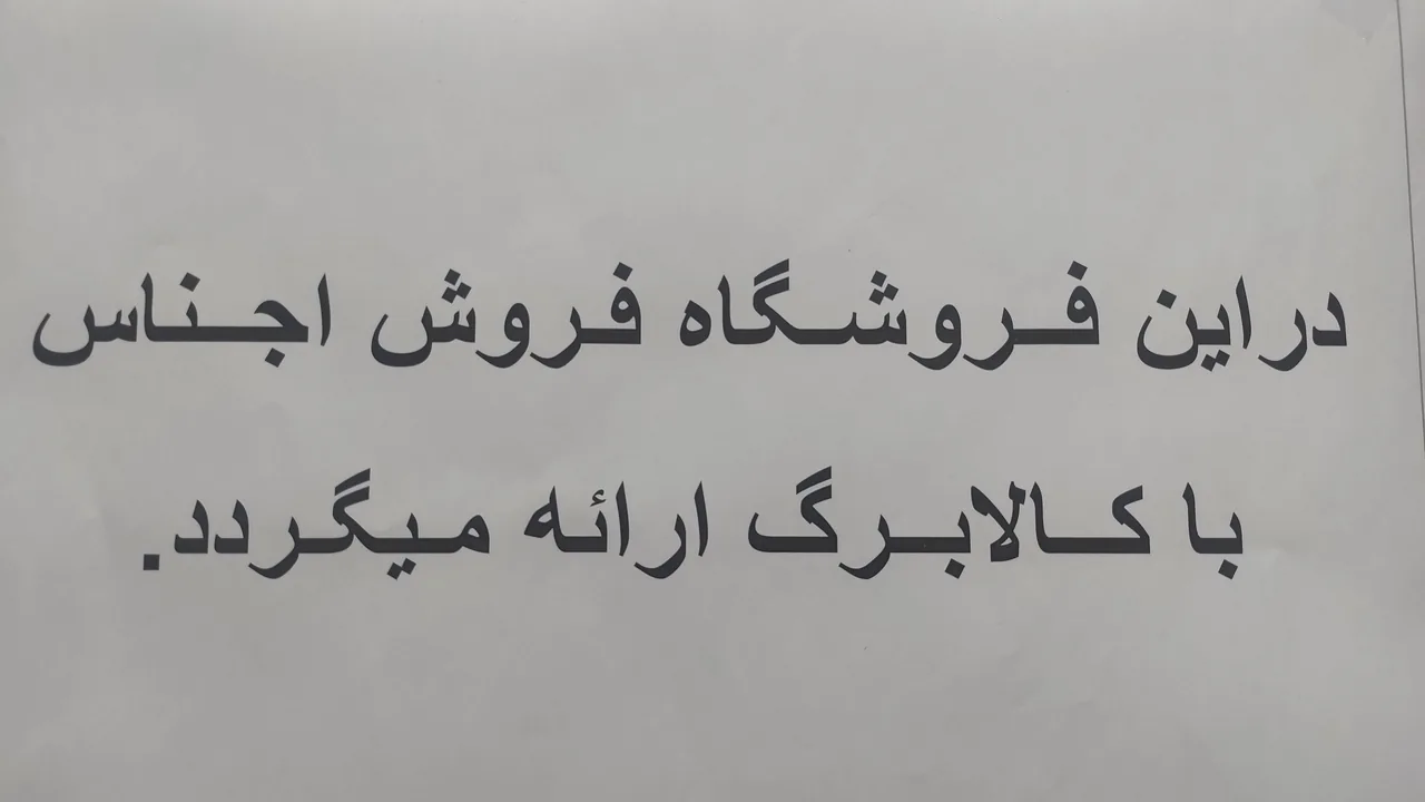 پروتئین نیکان - تصویر 2