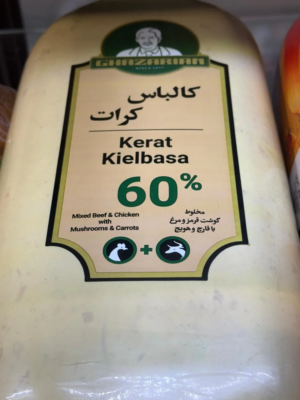 پروتئین سرای کیان - تصویر 3