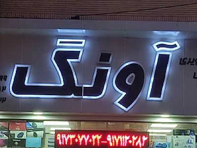 تشخیص رنگ اتومبیلو