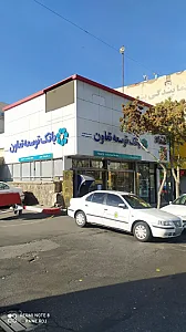 بانک توسعه تعاون - شعبه ۲۹ بهمن