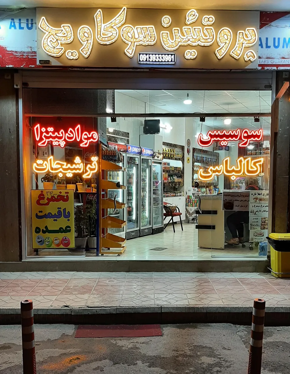 پروتئین سوکاویچ