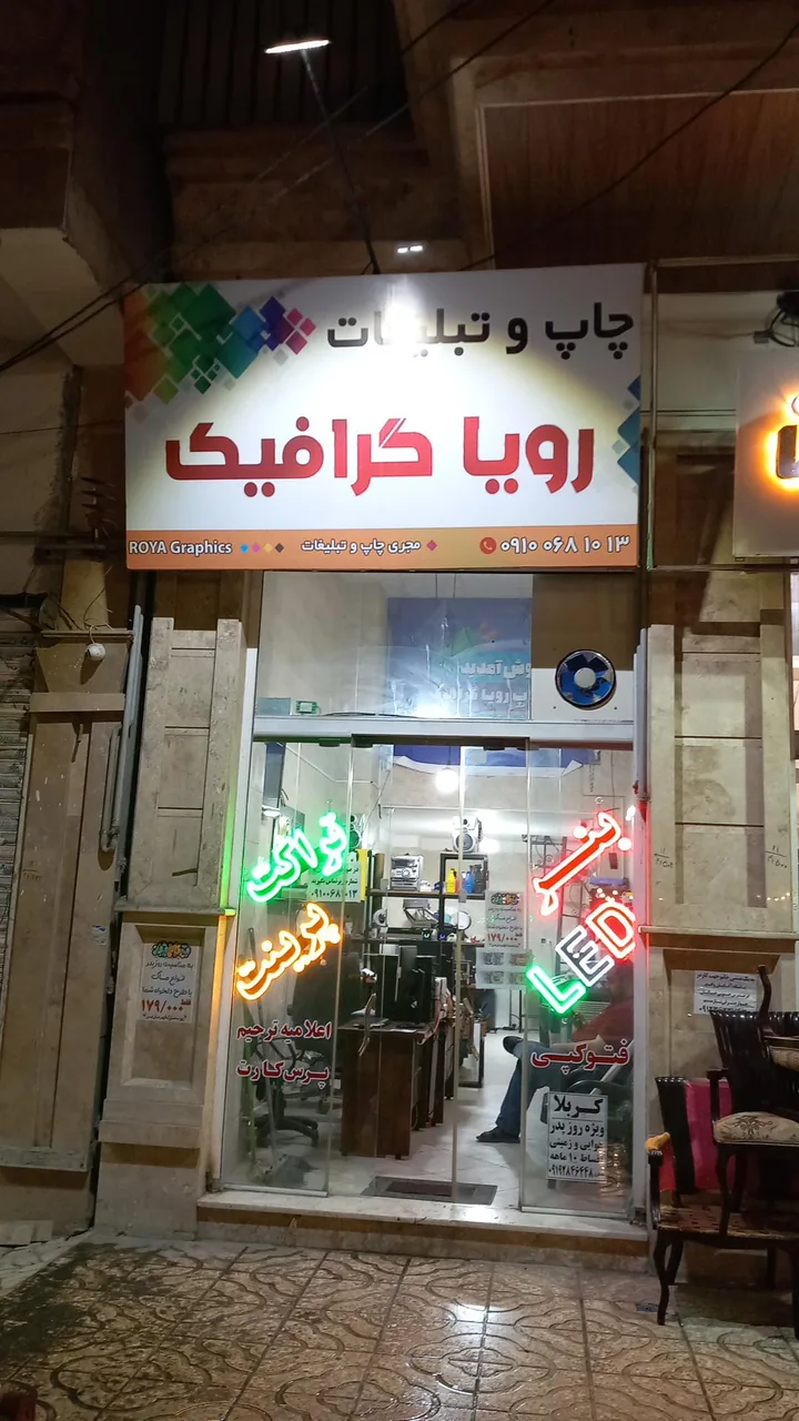 رویا گرافیک - تصویر 2