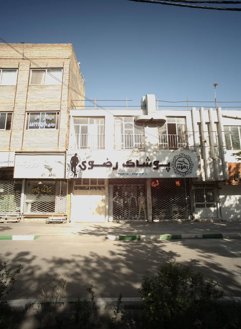 پوشاک رضوی