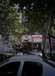 پوشاک امید