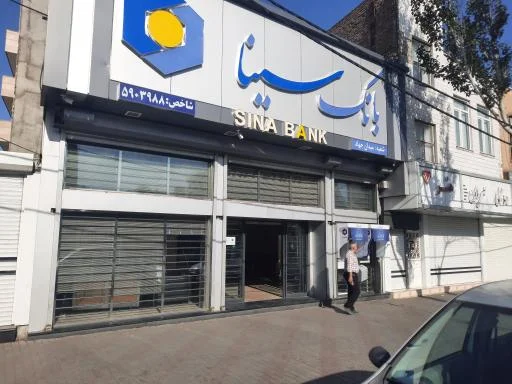 بانک سینا - شعبه میدان جهاد