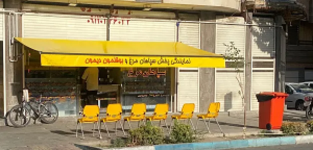 نمایندگی سپاهان مرغ
